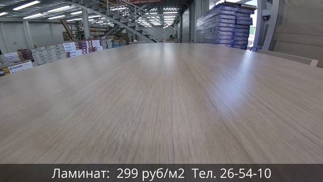 Ламинат19.RU: самая лучшая цена, 31 класс, 6мм смотреть онлайн