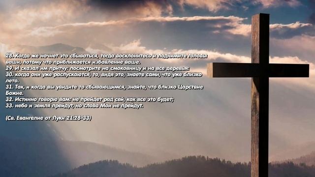 Евангелие дня. 23 декабря 2021. Чтение от Луки смотреть онлайн