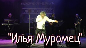 Илья Муромец - Анатолий Вишняков.mp4