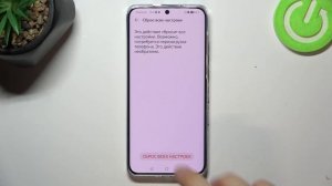 HUAWEI P60 PRO | Как выполнить сброс настроек HUAWEI P60 PRO без удаления личных данных