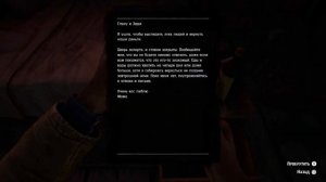 RDR2 Комиксы для Джека