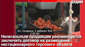 Для торговли овощами есть специальные места