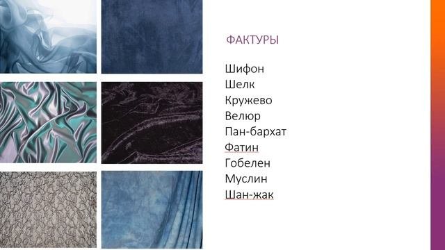 урок 5  Сложный романтизм