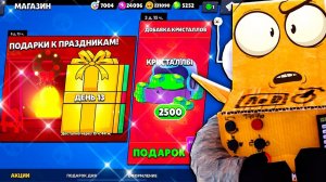 А МОЖНО ТЕПЕРЬ ТАКИЕ ПОДАРКИ?!  УЖЕ СКОРО 2 ЛЕГЕНДАРНЫХ ПОДАРКА BRAWL STARS