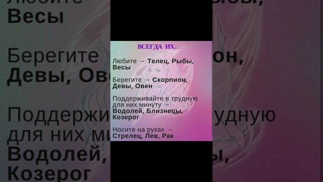 Всегда их ...