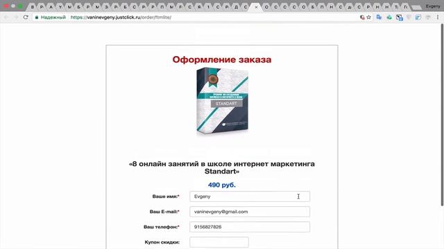 Скидки в честь дня рождения смотреть онлайн