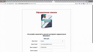 Скидки в честь дня рождения