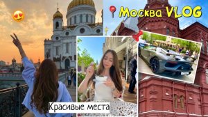 Москва (красивые места) _закат_ где погулять в Москве