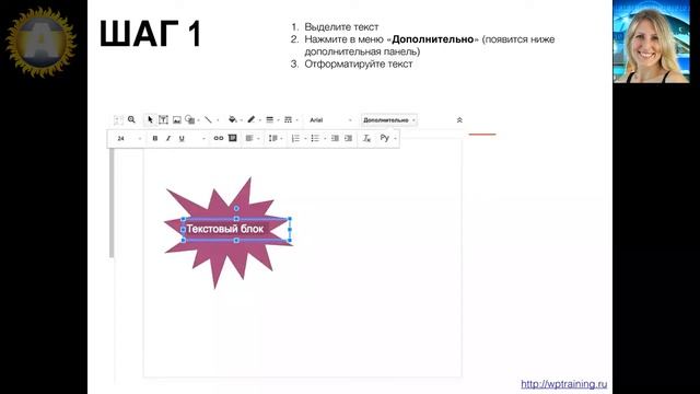 Урок 47-11. Google Презентации. Как форматировать текст на слайде презентации Google. смотреть онлайн