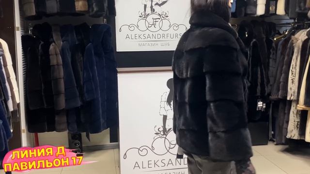 ?ШУБЫ ОТ АЛЕКСАНДРА?НАТУРАЛЬНЫЙ МЕХ?5 ПАВИЛЬОН Д-17?Рынок Садовод 2021 смотреть онлайн