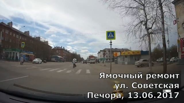 Ямочный ремонт по ул. Советской смотреть онлайн