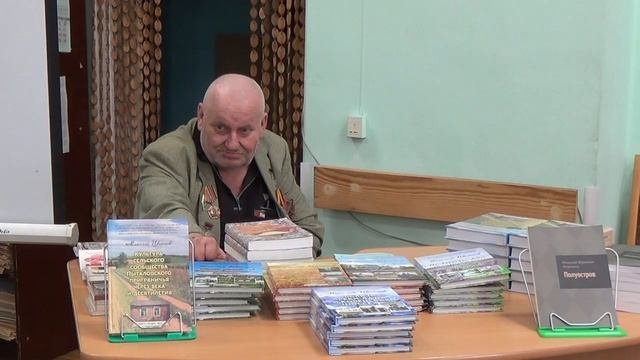 Презентация книги 