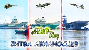 БИТВА АВИАНОСЦЕВ НАТО и КИТАЯ ✪ uss GERALD R. FORD vs TYPE 001A vs hms QUEEN ELIZABETH