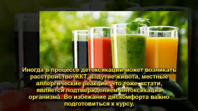 ДЕТОКС: ЭФФЕКТИВНОЕ ОЧИЩЕНИЕ ОРГАНИЗМА смотреть онлайн