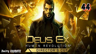 Project _Ностальгия_ Прохождение Deus Ex_ Human Revolution # 44 {2011}