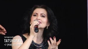 Зульфия и Жавит Шакировы «Кил, иркәм, меңгегә!» (Зөлфия һәм Җәвит)