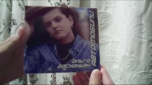 Диск "Ольга Восконьян - Автомобили"