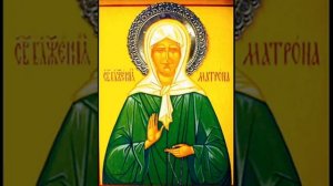 Акафист Матушке Матронушке Московской