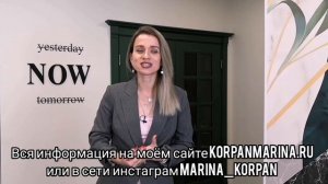 Марина Корпан новая дыхательная гимнастика КОСТНЫЙ ИМПУЛЬС