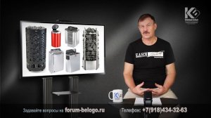 Электрокаменка - вся правда