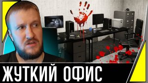 МЫСЛИ ОДИНОКОГО ОХРАННИКА || SYSTEM MALFUNCTION