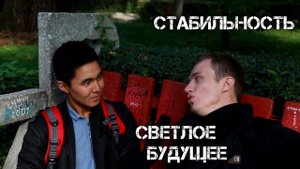 Проект МИНИМУМ в Бишкеке