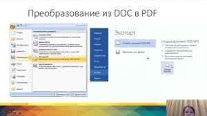 Сканирование и печать документа