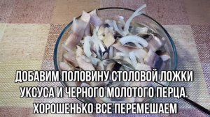 Маринованная селедка с уксусом и луком | Селедочка с картошечкой