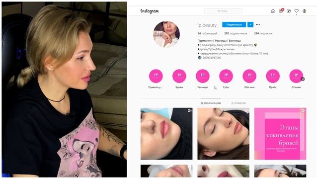 Разбор инстаграм аккаунтов мастеров татуажа. Оформление профиля, шапки. Часть 2. смотреть онлайн