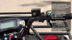 ATV JAEGER 200. Краткое видео, инфографика.