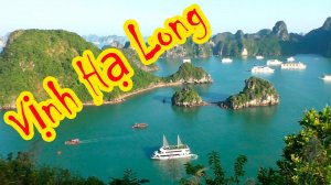 Бухта Халонг (Halong Bay, Вьетнам) и скальная пещера Тайланд отдыхает просто ️