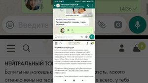 Работа с двумя вкладками на телефоне. Функция разделенный экран. Лайфхак.