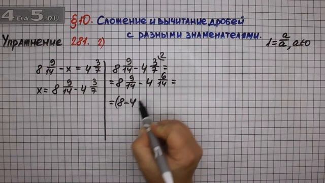 6 281 математика 5 класс. Математика 6 класс номер 281. Математика 6 класс Мерзляк номер 40. Математика 6 класс Мерзляк номер 90.