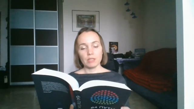 25 путь. Дар. Из книги "64 пути" Ричарда Радда