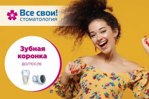 Комплексное восстановление зубов коронками! Результат. До/После.