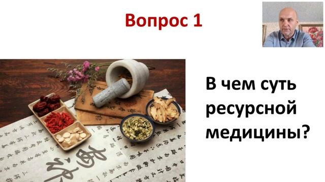 Восточная медицина. Особенности и законы восточной медицины.