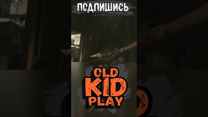 Легенды болот Луизианы | OldKIDPlay #huntshowdown