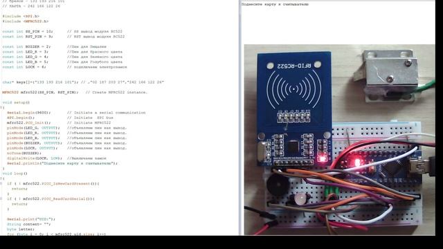 rfid замок на arduino. door lock смотреть онлайн