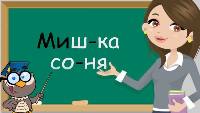 Учимся читать по слогам.Тренажёр по чтению для детей 5-6 лет.Все 4 серии.(Обучение чтению)