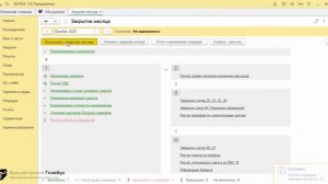 Как проверить остатки на счетах после закрытия месяца
