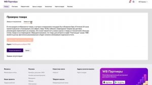 СДЕЛАТЬ ВСЕМ СЕЛЛЕРАМ! Автомтический возврат брака на ПВЗ