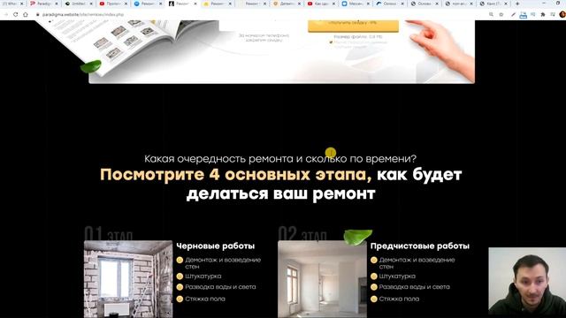 Пример лендинга ремонт квартир в Web Builder - Как сделать квиз лендинг