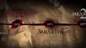 Фильмужасы Плохая Монахиня (2018)
