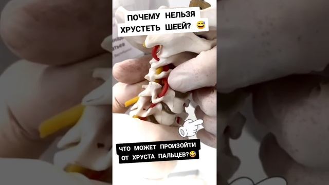 Почему нельзя хрустеть шеей? смотреть онлайн
