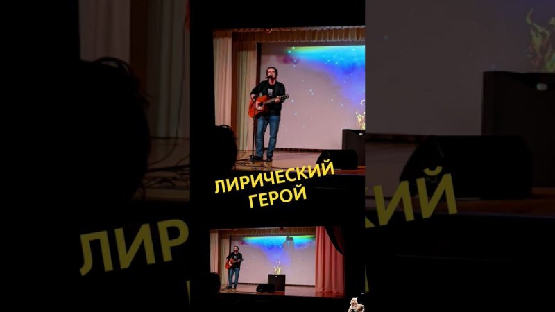 Евгений Калашников - Лирический герой (Старый Оскол, январь 2024) #евгенийкалашников