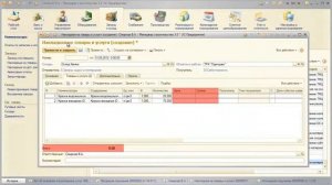 Урок 4. Списание материалов со склада в себестоимость объекта