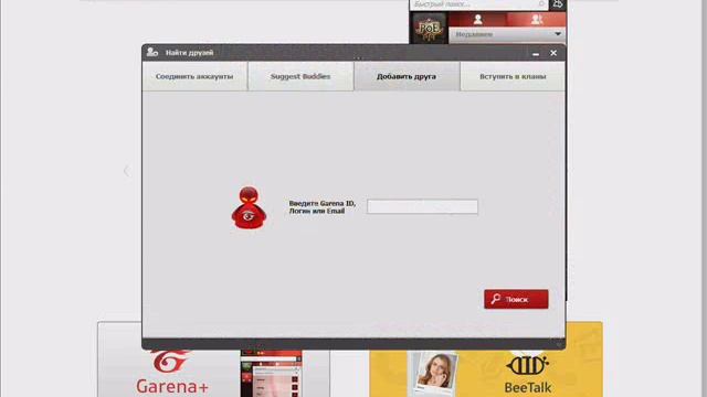 Garena + как играть черз гарену в Warcaft 3 Frozen Throne 1.26a смотреть онлайн