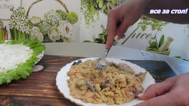 Салат Норвежский роман.Рецепт простой и вкусный. смотреть онлайн