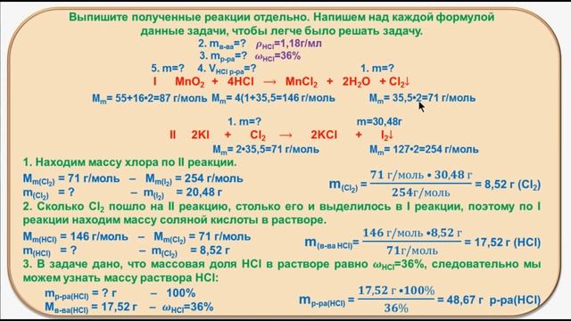 Задания 28 химия. Эквивалент в ОВР. Задачи по ОВР. ОВР 8 класс задания.