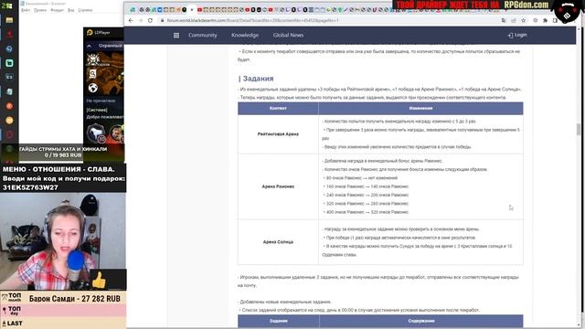 ❗?BDM: ГЕРОЙ ЗАИДА ♦ КУПОН ♦ БДМ Обновление 28.02.2023 в Black Desert Mobile смотреть онлайн